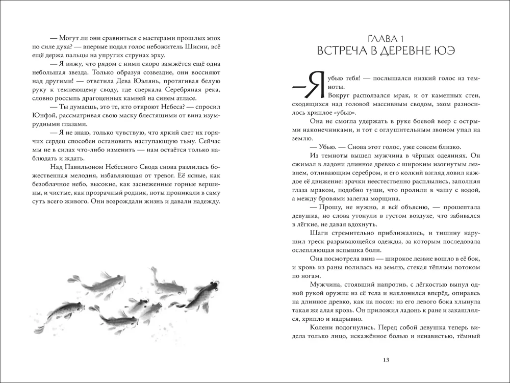 The Moon Illuminates the Path for a Thousand Li. Volume 1