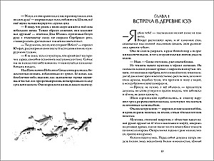 The Moon Illuminates the Path for a Thousand Li. Volume 1