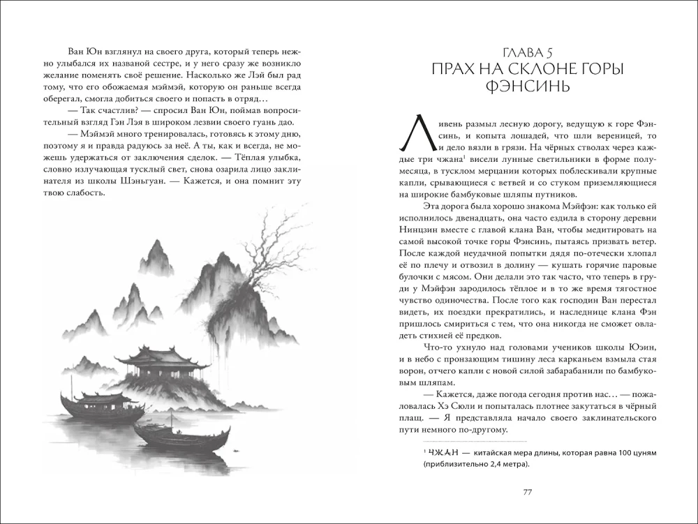 The Moon Illuminates the Path for a Thousand Li. Volume 1