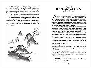 The Moon Illuminates the Path for a Thousand Li. Volume 1