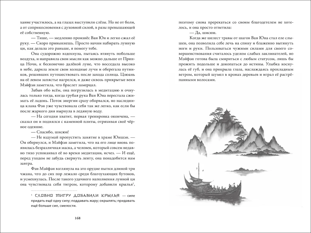 The Moon Illuminates the Path for a Thousand Li. Volume 1