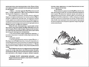 The Moon Illuminates the Path for a Thousand Li. Volume 1