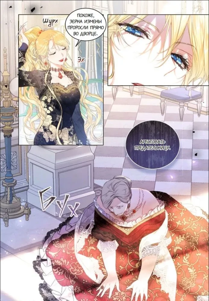 Villain Puppet. Volume 3