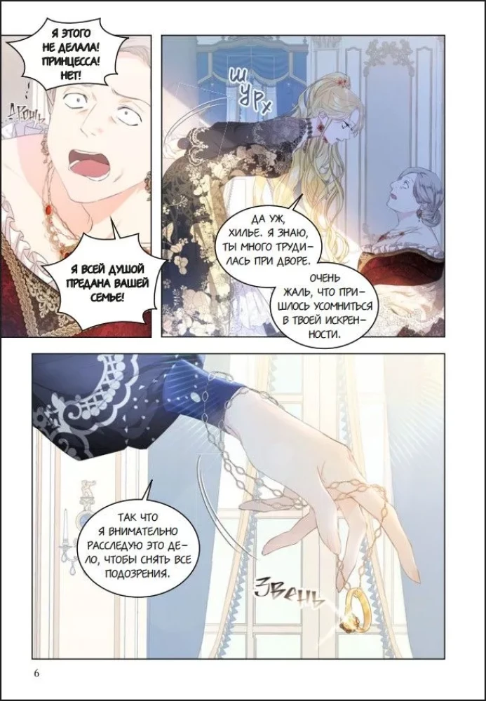 Villain Puppet. Volume 3
