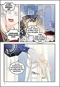Villain Puppet. Volume 3