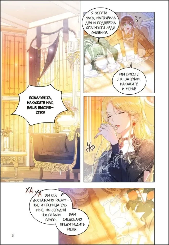 Villain Puppet. Volume 3