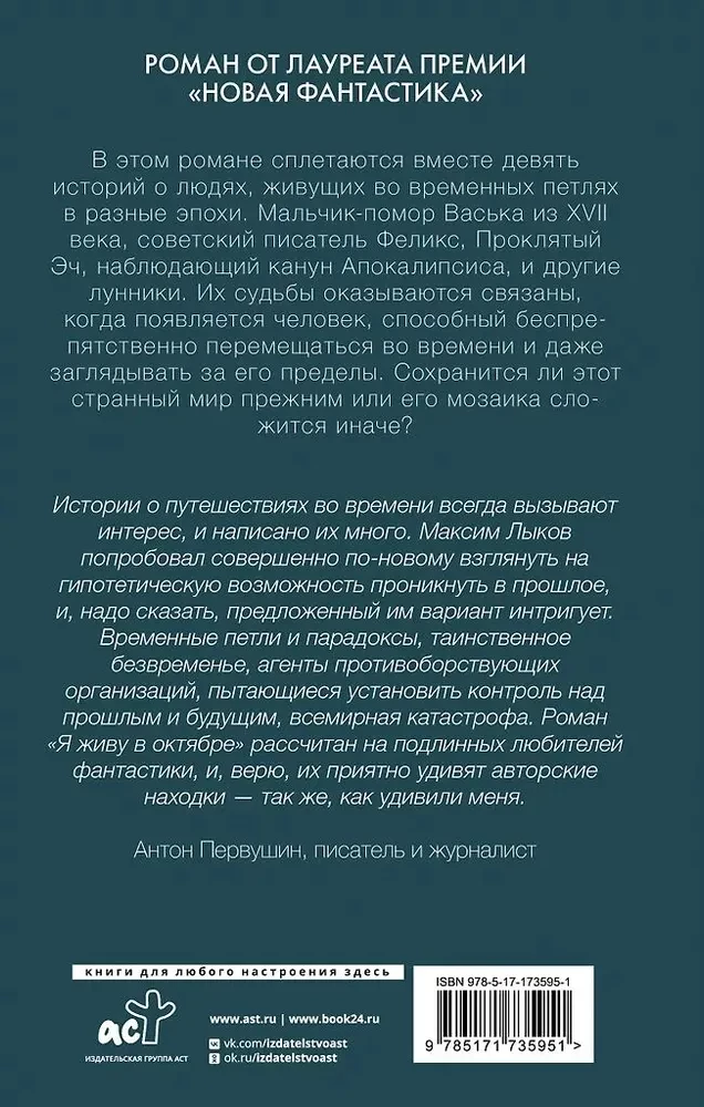 Mieszkam w październiku