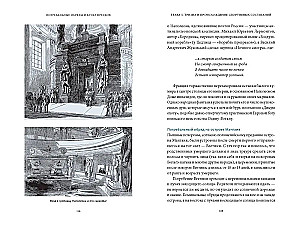 Funeral Rites and Ancestor Cult. From Odin's Covenant and Necromancy to Vampires and the Funeral of Yarilo