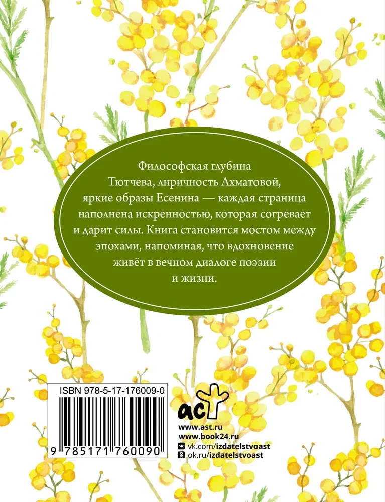 Inspirational Poems