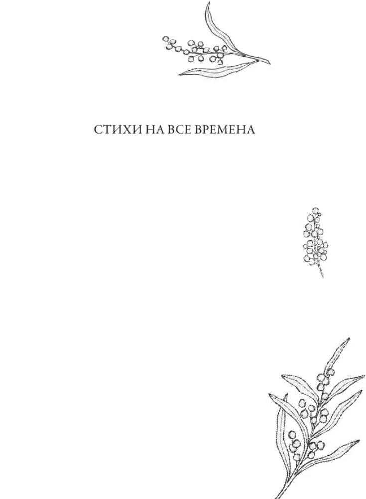 Inspirational Poems