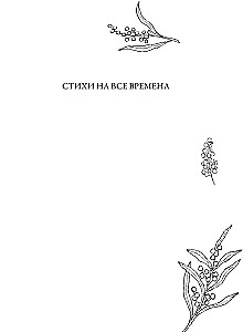 Inspirational Poems