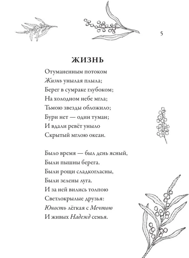 Įkvepiantys eilėraščiai