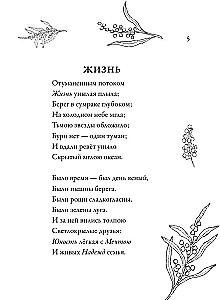 Įkvepiantys eilėraščiai