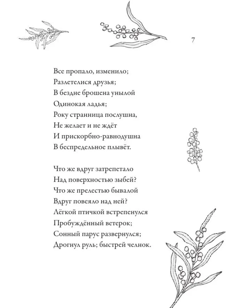 Įkvepiantys eilėraščiai