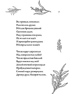 Įkvepiantys eilėraščiai