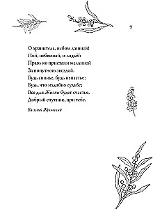 Įkvepiantys eilėraščiai