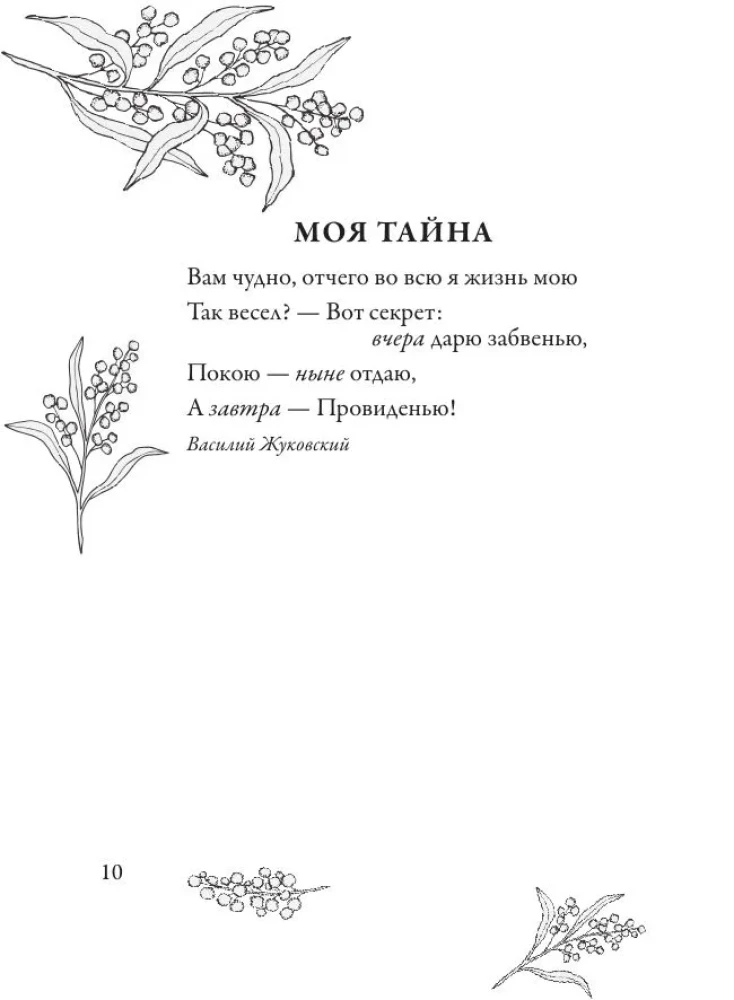 Įkvepiantys eilėraščiai