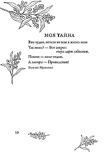 Įkvepiantys eilėraščiai