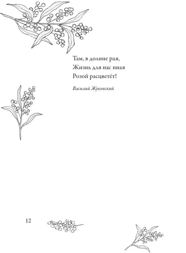 Inspirational Poems