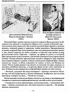 Духи Тундры. Эпические, родовые и шаманские сказания Нёлёко Вылко