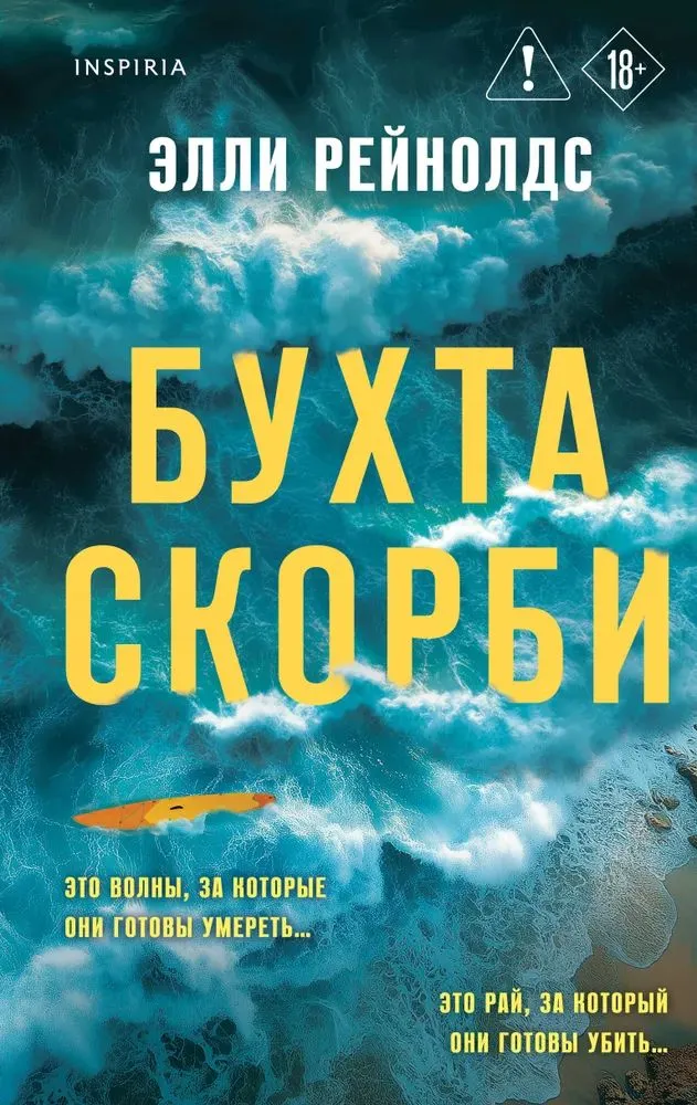 Bay of Sorrow