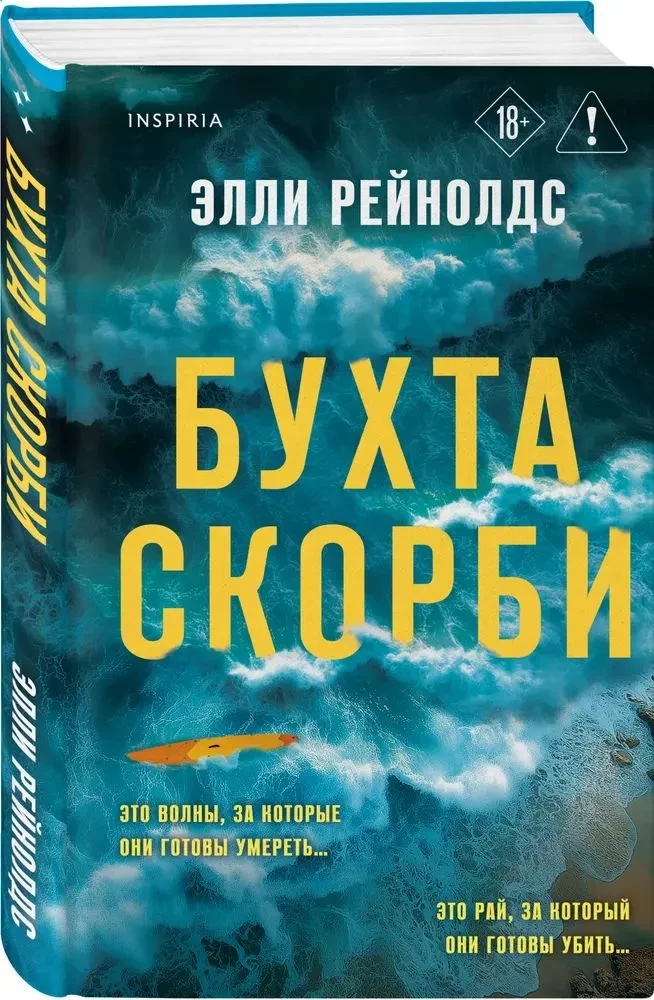 Zatoka Smutku