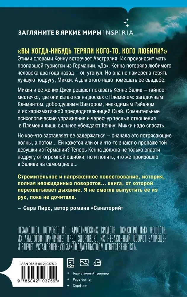 Zatoka Smutku