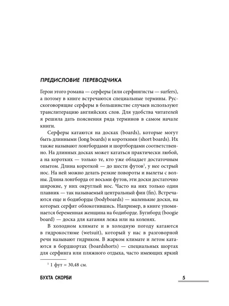 Zatoka Smutku