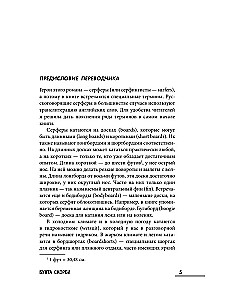 Zatoka Smutku