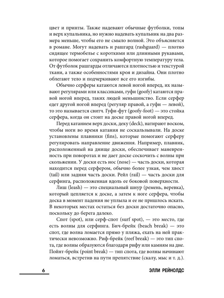 Zatoka Smutku