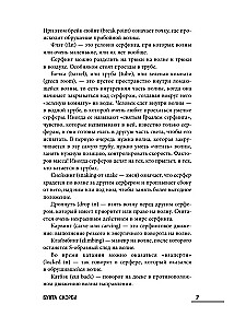 Zatoka Smutku