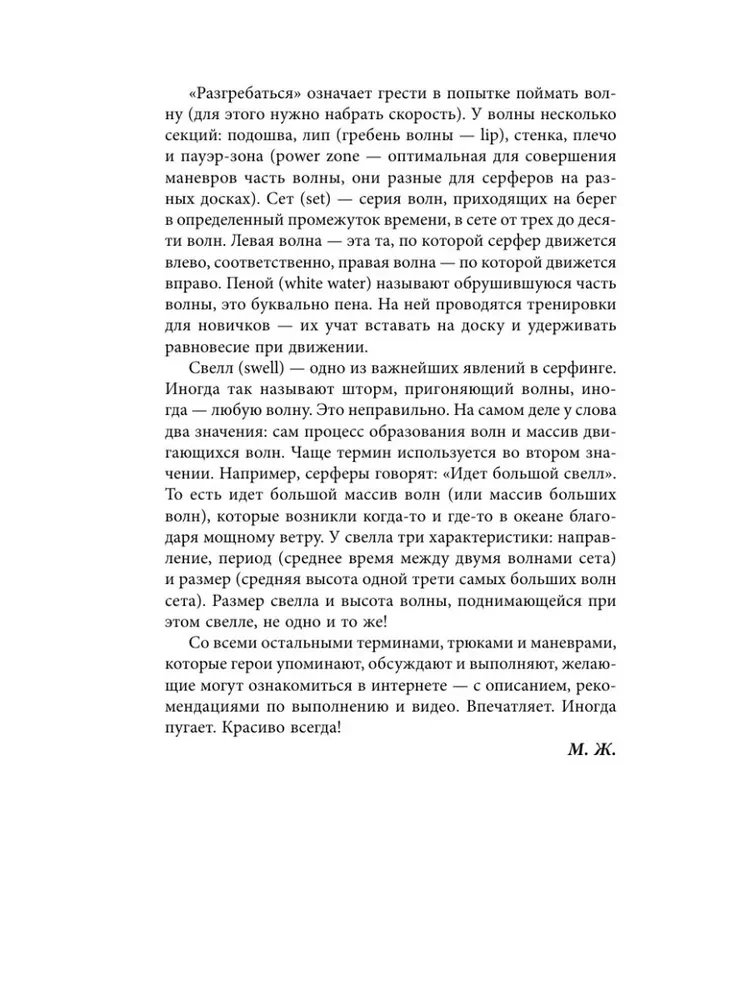 Zatoka Smutku