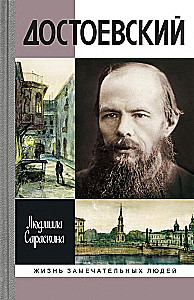Dostojewski