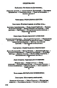 Dostojewski
