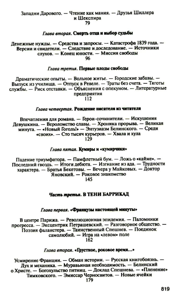 Dostojewski