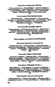 Dostojewski