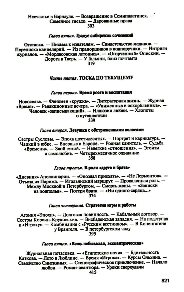 Dostojewski