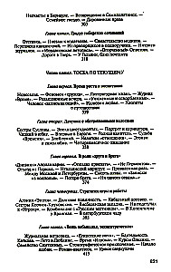 Dostojewski