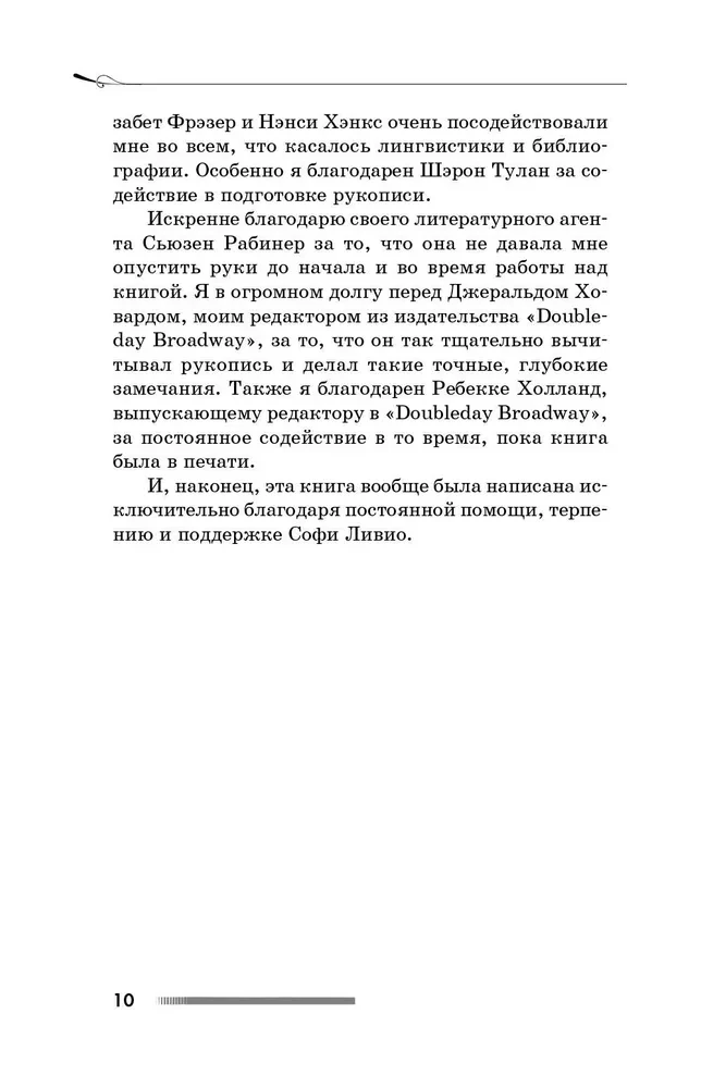 Золотое сечение мироздания. φ — Число Бога