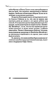 Золотое сечение мироздания. φ — Число Бога