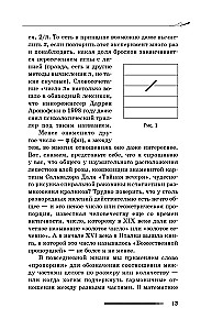 Золотое сечение мироздания. φ — Число Бога