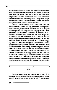 Золотое сечение мироздания. φ — Число Бога