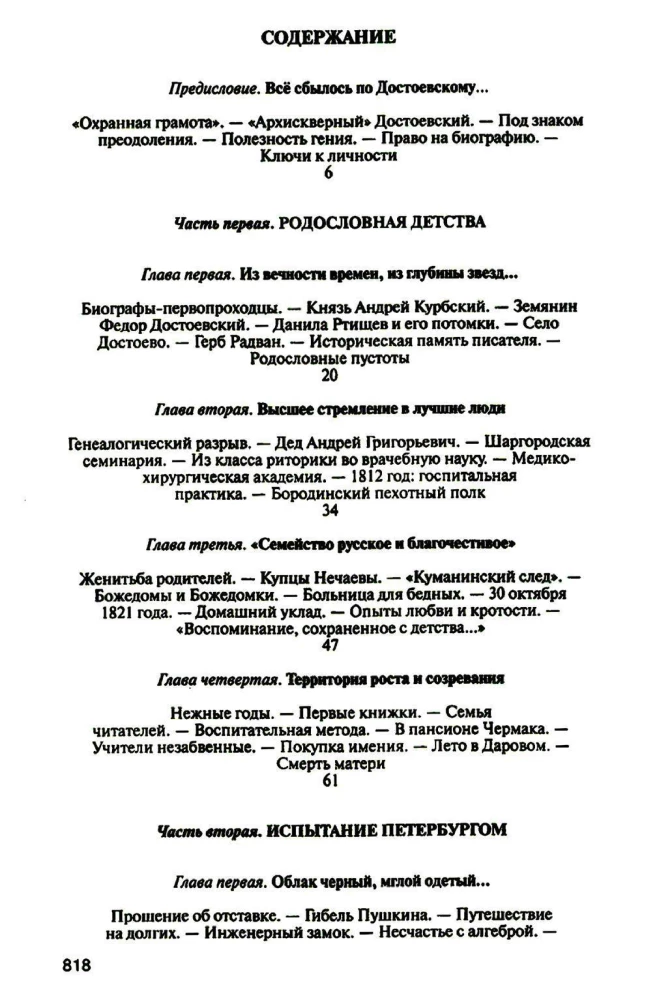 Dostojewski: Jeździec na pustyni