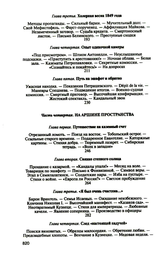 Dostojewski: Jeździec na pustyni