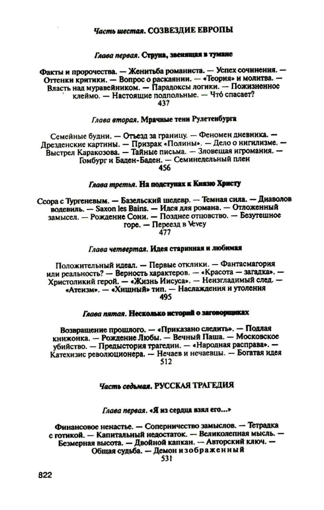 Dostojewski: Jeździec na pustyni