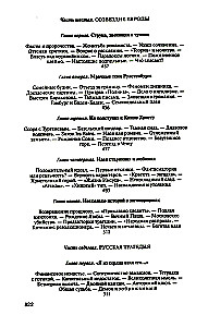 Dostojewski: Jeździec na pustyni