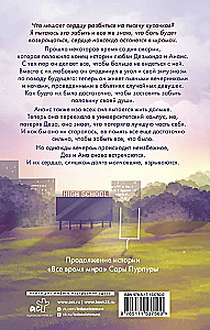 Cały czas z tobą
