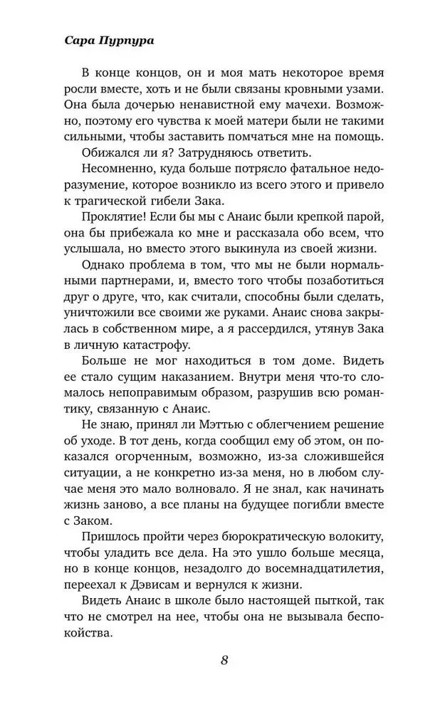 Cały czas z tobą