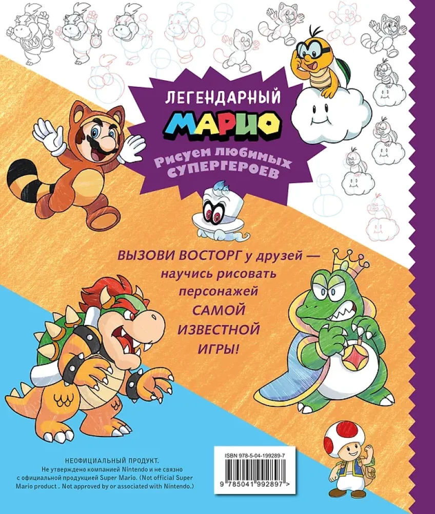 Legendarny Mario. Rysujemy ulubionych superbohaterów