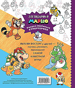 Legendarny Mario. Rysujemy ulubionych superbohaterów
